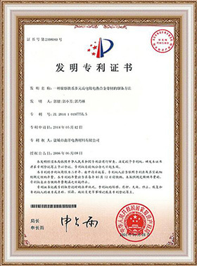 發(fā)明專利20